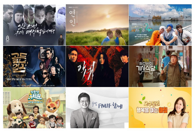 제51회 한국방송대상 수상자(작). 한국방송협회 제공